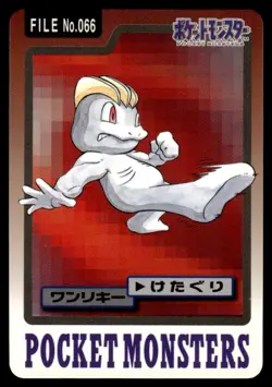 Machop 066 Carddass Japanese Pokemon Card ~ Light Play - Image 1