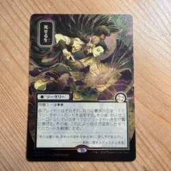 MTG Secrets Of Strixhaven Mystical Archives, silver scroll foil, Living End 0160 - Image 1