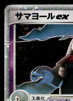DUSCLOPS EX 006/015 PSYCHIC QUICK CONSTRUCTION PACK JAPANESE POKEMON TCG - Image 2