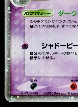 DUSCLOPS EX 006/015 PSYCHIC QUICK CONSTRUCTION PACK JAPANESE POKEMON TCG - Image 4