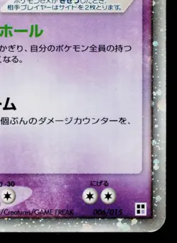 DUSCLOPS EX 006/015 PSYCHIC QUICK CONSTRUCTION PACK JAPANESE POKEMON TCG - Image 5