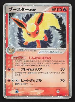 Flareon EX 004/015 Holon Research Tower Fire Deck HP Japanese Pokemon Card TCG - Image 1