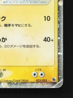 Electabuzz ex 023/055 1st ED HP ADV Expansion Pack Japanese Pokemon Card TCG - Image 3