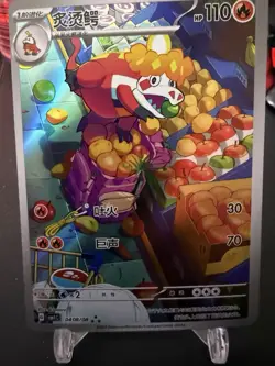 Pokemon Crocalor 408 Chinese Exclusive Gem Pack NM Full Art - Image 1
