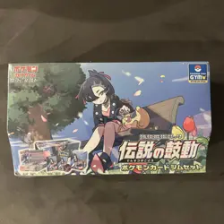 Pokemon TCG: Sword & Shield Legendary Heartbeat Gym Set Sealed Marnie Box - Image 1