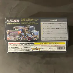 Pokemon TCG: Sword & Shield Legendary Heartbeat Gym Set Sealed Marnie Box - Image 2