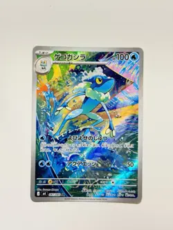 Frogadier 087/083 Full Art Holo Pokemon M4: Ninja Spinner Japanese Near Mint #67 - Image 1