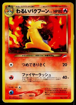 Dark Typhlosion No. 157 Holo Rare Neo Destiny Pokemon Japanese Heavily Played - Image 1