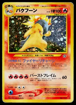 Typhlosion No. 157 Holo Rare Neo Genesis Pokemon Japanese Heavily Played - Image 1