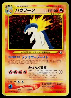 Typhlosion No. 157 Holo Promo Neo Premium File 1 Pokemon Japanese Heavily Played - Image 1