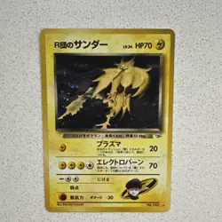 Team Rocket's Zapdos Holo No.145 70HP Holo Rare Japanese Nintendo Pokemon TCG - Image 1