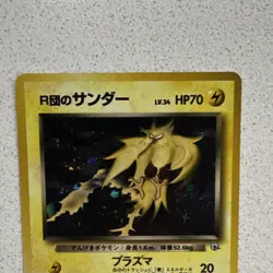 Team Rocket's Zapdos Holo No.145 70HP Holo Rare Japanese Nintendo Pokemon TCG - Image 2