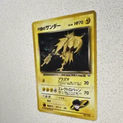 Team Rocket's Zapdos Holo No.145 70HP Holo Rare Japanese Nintendo Pokemon TCG - Image 5