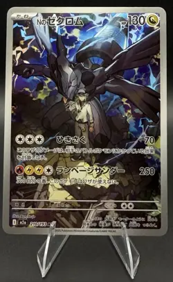 Pokemon - N's Zekrom 210/193 M2a: High Class Pack: Mega Dream Ex Holo (JPN) - NM - Image 1