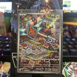 Rotom AR 074/063 SV9a Heat Wave Arena Pokemon TCG Japanese Scarlet & Violet - Image 1