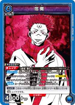 Sale! Union Arena TCG Jujutsu Kaisen Sukuna UA02ST/JJK-1-105 SR Japanese - Image 1