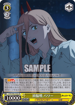 Weiss Schwarz CSM/S96-016S Power SR foil Chainsaw Man - Image 1