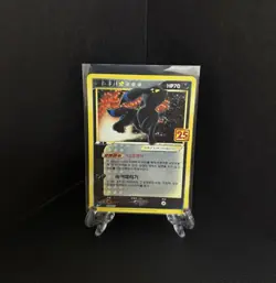 2021 Umbreon Korean Pokemon Rare Card 012/025 25th Anniversary Celebration Holo - Image 1