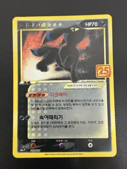 2021 Umbreon Korean Pokemon Rare Card 012/025 25th Anniversary Celebration Holo - Image 2