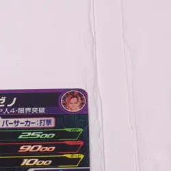 SGPVJ-02 Vegito: Xeno Vegetto Super Dragon Ball Heroes Trading Card Promotion LP - Image 4