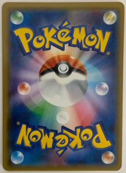 Japanese Pokemon Card – Poipole 202/SM-P Promo Holo Ultra Beast NM- Clean - Image 4