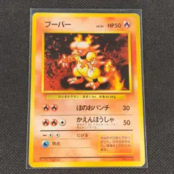 Magmar - No. 126 - No Rarity - Base Set - Japanese - Pokemon Card - LP - Image 1
