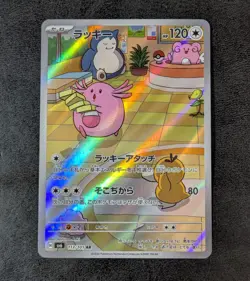 ++ Pokemon Card Game TCG Chansey sv6 113/101 AR Holo Japanese - Image 1