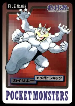 Machamp 068 Carddass Japanese Pokemon Card ~ Light Play - Image 1