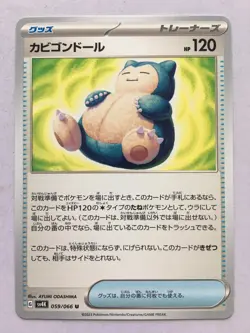 Snorlax Doll Pokemon Japanese 059/066 Ancient Roar Regular 2023 NM/M! Read Desc! - Image 1