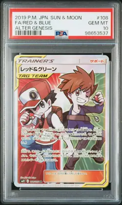 2019 POKEMON JAPANESE SUN & MOON ALTER GENESIS #108 FULL ART/RED & BLUE PSA 10 - Image 1
