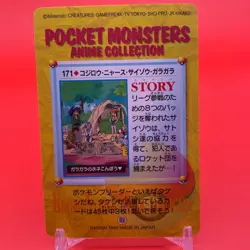 Misty Meowth BANDAI Pokemon anime Collection carddass TCG Japan Nintendo F/S - Image 3