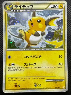 Raichu 002/011 B Horo Rare Pokemon Card Game Nintendo Japanese Free Shipping - Image 1