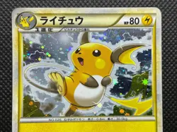 Raichu 002/011 B Horo Rare Pokemon Card Game Nintendo Japanese Free Shipping - Image 2