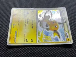 Raichu 002/011 B Horo Rare Pokemon Card Game Nintendo Japanese Free Shipping - Image 4