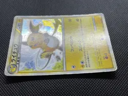 Raichu 002/011 B Horo Rare Pokemon Card Game Nintendo Japanese Free Shipping - Image 5