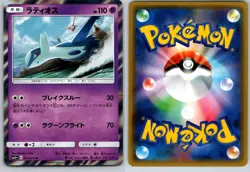 LATIOS 042/072 SM3+ SHINING LEGENDS JAPANESE POKEMON CARD TCG LP 2017 - Image 1