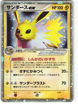 Jolteon ex Pokemon TCG Holon Research Tower Lightning Deck 004/015 HP - Image 1