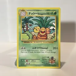 Pokemon Exeggutor 109/108 Evolutions Secret Rare - Japanese Regular - 2016 - Image 1