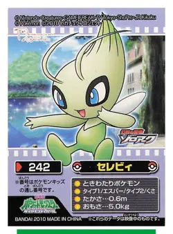NM-EX Celebi - Pokemon Kids Sticker Seal 2010 BANDAI TCG Japanese #456 - Image 3