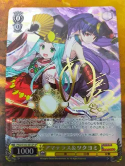Weiss Schwarz 2023 Puzzle & Dragons Amaterasu & Tsukuyomi SP PAD/S105- 001SP - Image 1
