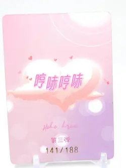 Hmph Hum 3 - Anime Waifu ACR Trading Card - Changli - NUMBERED 141/188 - Image 2