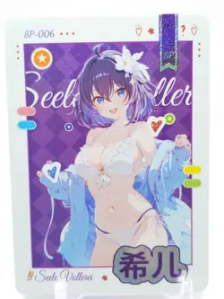 Yiyibushe - Anime Waifu SP Trading Card - Seele Vollerei - Image 1