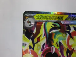 Mega Eelektross ex RR 049/193 M2a MEGA Dream ex - Pokemon Card Japan/ Near Mint - Image 3