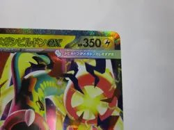 Mega Eelektross ex RR 049/193 M2a MEGA Dream ex - Pokemon Card Japan/ Near Mint - Image 4