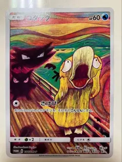 Psyduck 286/SM-P MUNCH Pokemon Card TCG Promo 2018 SCREAM English 580 - Image 1