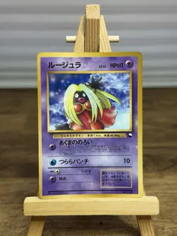 Jynx Vending Series 2 NO. 124 Glossy Pokemon Card - HP - Image 1