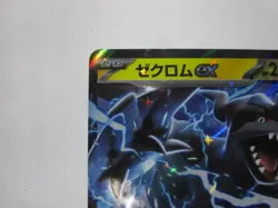 Zekrom ex RR 051/193 M2a MEGA Dream ex - Pokemon Card Japanese MEGA / Near Mint - Image 3