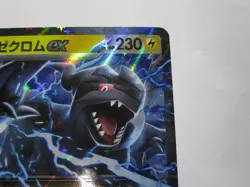 Zekrom ex RR 051/193 M2a MEGA Dream ex - Pokemon Card Japanese MEGA / Near Mint - Image 4