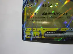 Zekrom ex RR 051/193 M2a MEGA Dream ex - Pokemon Card Japanese MEGA / Near Mint - Image 5