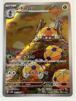 Dottler 067/066 AR Sv4M Future Flash Japanese Pokemon Card NM/LP US SELLER - Image 1